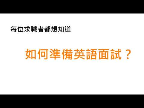 你能給我們什麼? (What can you offer us?)