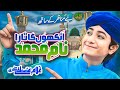 Naam E Muhammad 2023 Part 2 Ghulam Mustafa Qadri