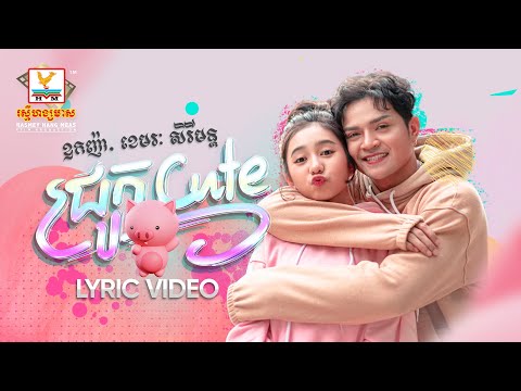 Pigs Cute - Most Popular Songs from Cambodia