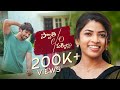 Swathi C O Pakkilu Full 4K Short Film Pallavi Pranit Heartfelt Love Story Release Poster