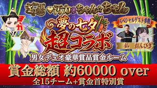 【荒野行動】0時かれんぴきとduo