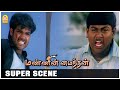 என்னங்க ஒடனே கூட்டாளிங்களா மாறிட்டி�