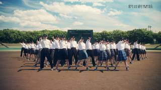第108回全国高校野球選手権大会CM（15秒）