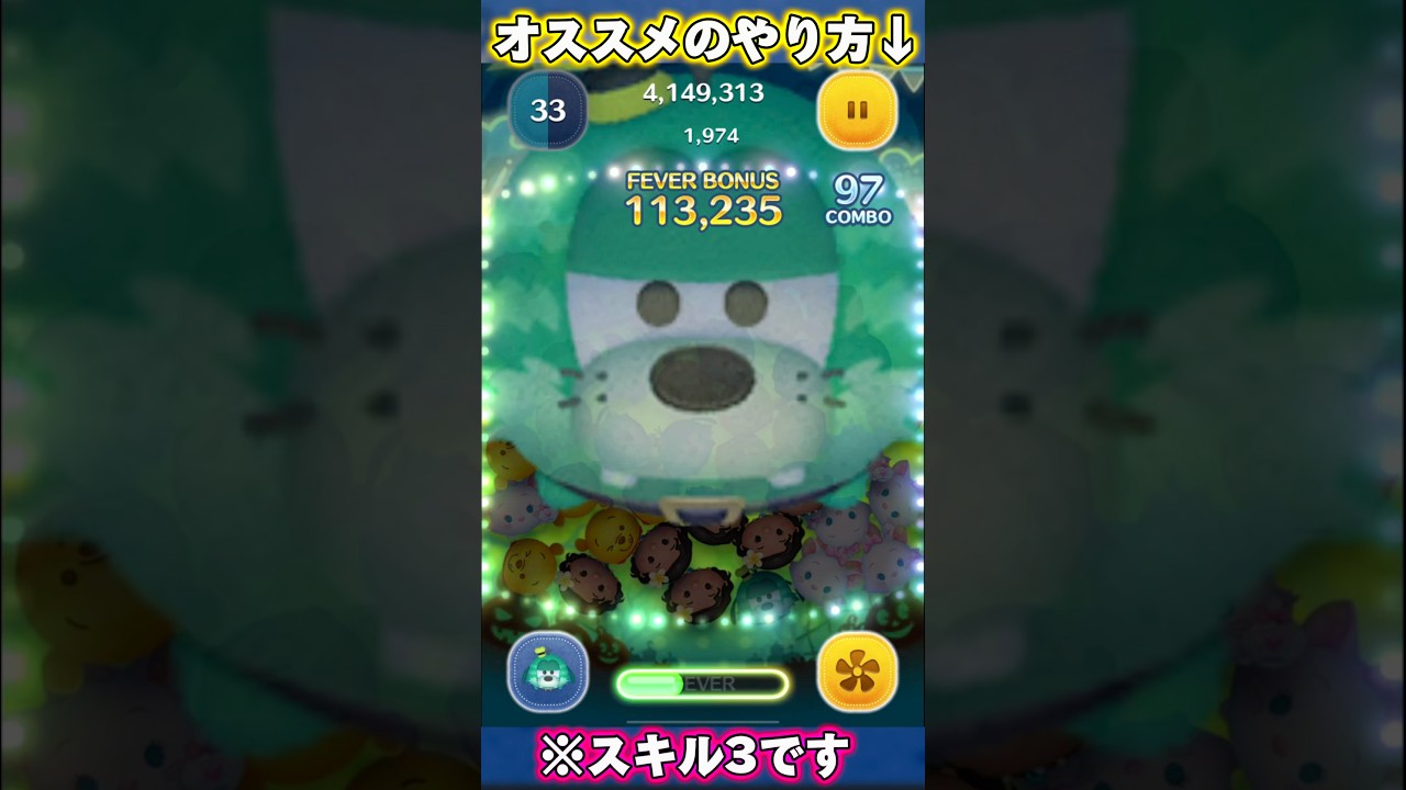 【ツムツム】コイン得するかもしれない豆知識#ツムツム#新ツム#shorts