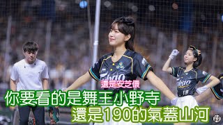 小野寺、190！or安芝儇？ 氣蓋山河  fancam
