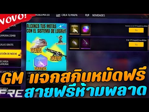 โค้ดฟีฟาย2023