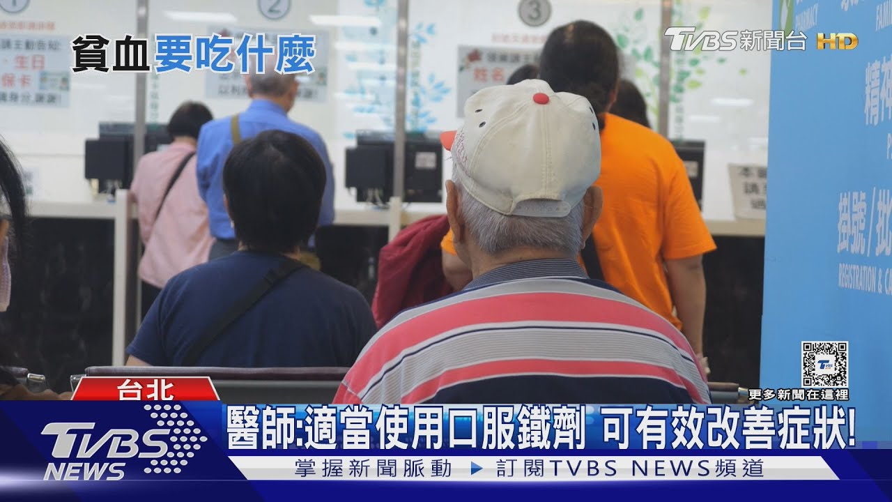 注意!缺鐵性貧血若惡化 紅血球受影響導致血氧不足 醫師:別做「這件事」