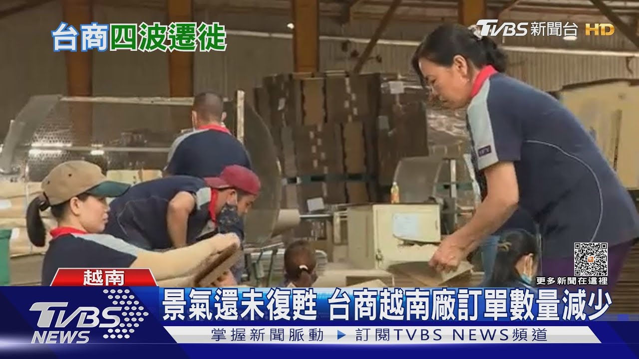 誰是下一個世界代工廠? 台商:需具備「這些」條件