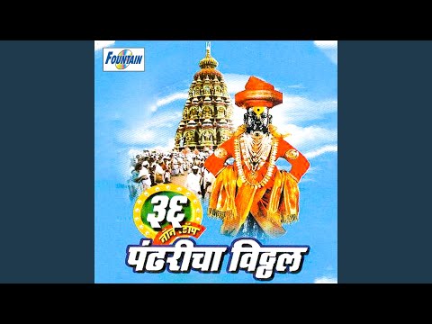 36 Non Stop Pandharicha Vitthal