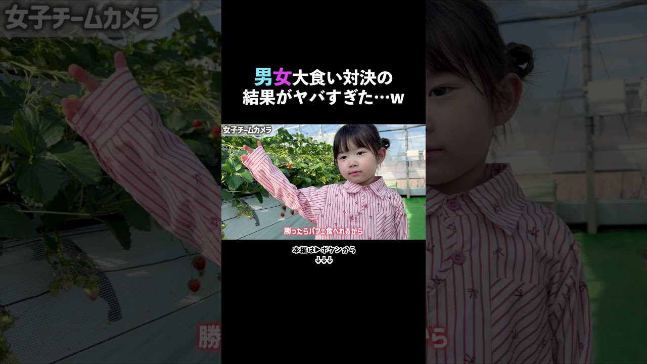 男女で亀裂が入りました…w #毎日投稿中 #ラウなのファミリー #shorts