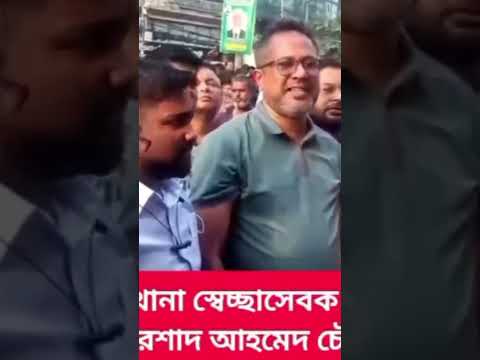 রাজপথে স্বেচ্ছাসেবক দল নেতা এরশাদ আহমেদ চৌধুরী 