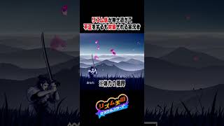 リズム天国で不正をした実況者の末路 #ゲーム #リズム天国ミラクルスターズ #リズム天国 #ゲーム実況