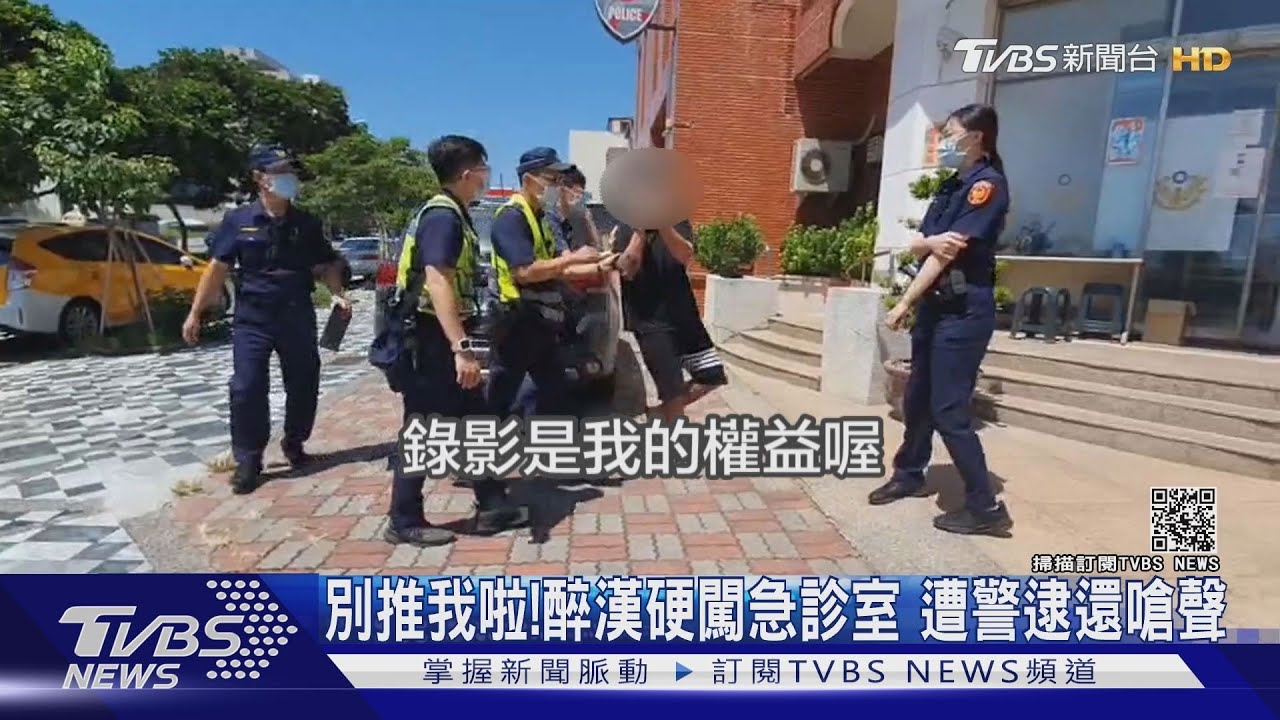 別推我啦!醉漢硬闖急診室 遭警逮還嗆聲