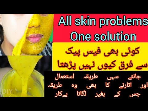 Skin whitening,tightning Solution|All skin problems 1 Solution #beauty #facepack #facemask #skincare