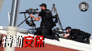 [情報] 美國情報單位：伊朗試圖刺殺川普