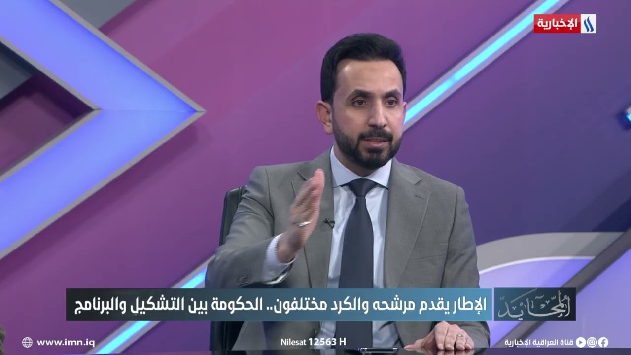 فيديو | د.حسام الحسني: السيد المالكي حظي على تصويت اغلبية قوى الاطار ولم يكن هناك اجماع من قادته