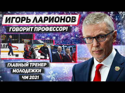 ФЕДОРОВ АТАКУЕТ ЛАРИОНОВА / ЖЕСТКИЕ ВОПРОСЫ ТРЕНЕРУ ОТ КОММЕНТАТОРА