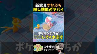 ヒンバスイベント「すなぶろ」に隠された機能がヤバイ！【ぽこあポケモン ぽこポケ 初心者向け攻略】 #shorts #ゲーム実況