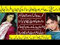 Saira Khan The Drama Beti Fame Turned To A Glorious Way Saira Khan Drama Beti Biography