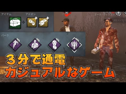 キラーを救いたい【DeadbyDaylight】