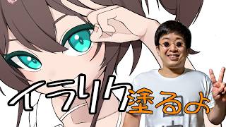 【お絵描き配信】イラリクの夏色まつりさん塗る(続き)【田中大五郎】