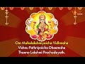 Sri Lakshmi Gayathri Mantra with Lyrics || By ...