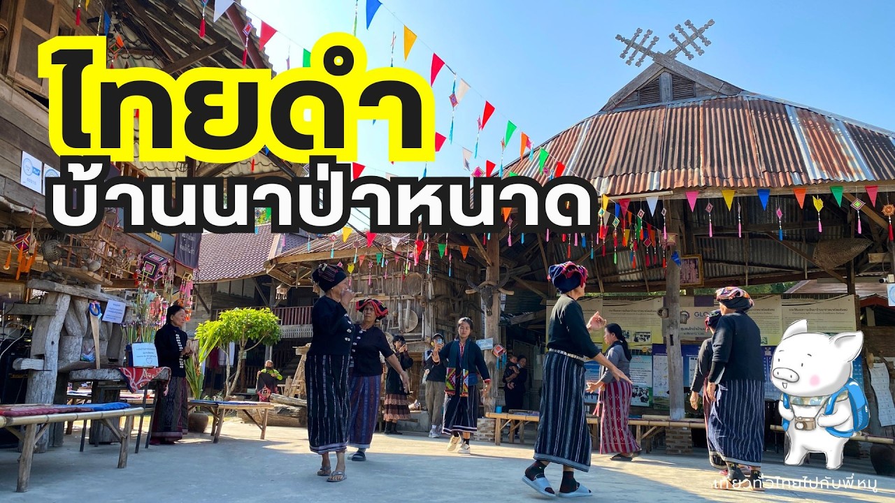 Tai Dam Cultural Village
