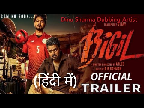 Bigil- Official trailer [Hindi Dubbed] ft:-Hindustani bhau