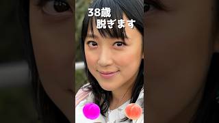 竹内由恵のピタ止め！#かわいい #アナウンサー #38歳