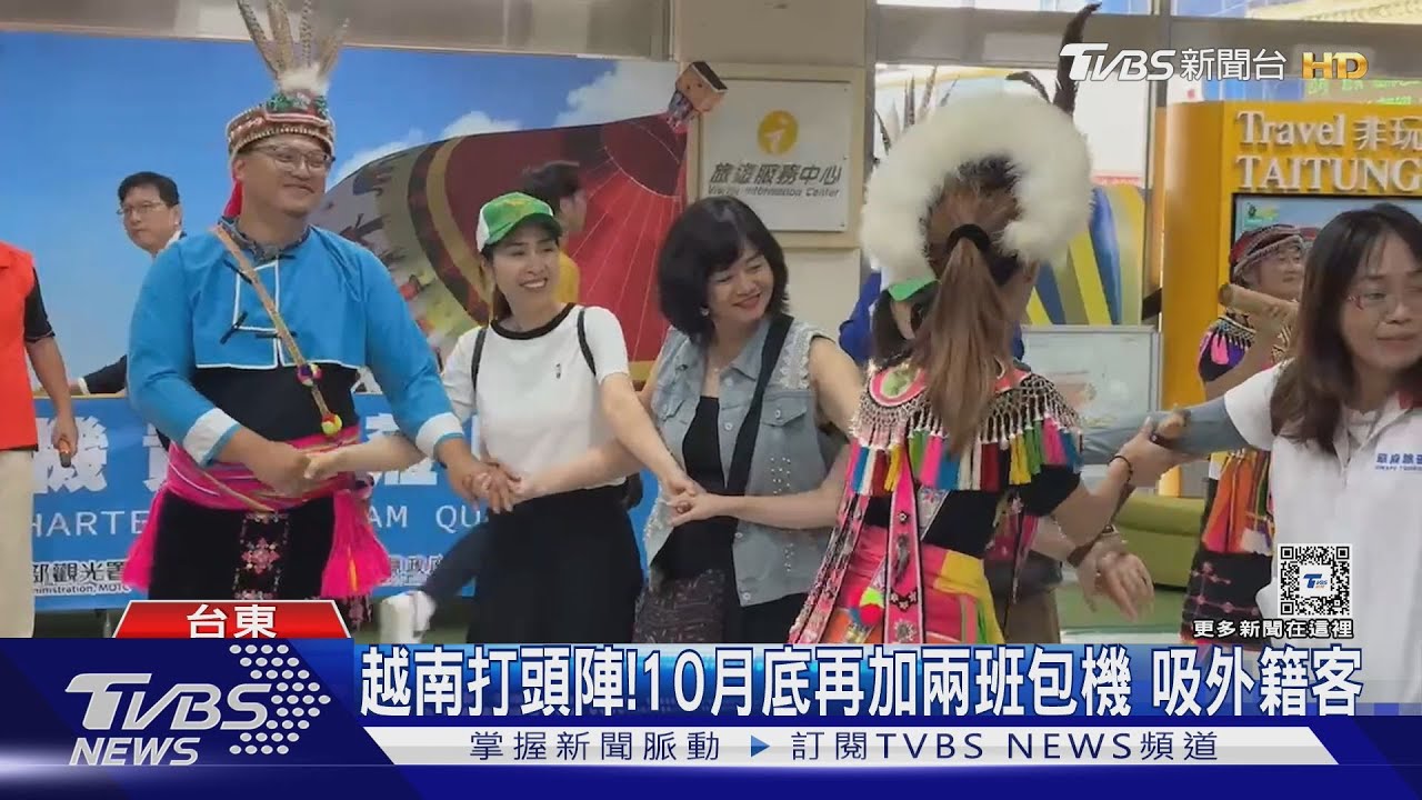 越南直飛!229名旅客包機抵台東享美景