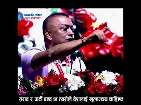१५औं महाधिवेशनमा गगन थापाको राजनीतिक प्रतिवेदन : गल्ती स्वीकार्दै नयाँ दिशा तय गर्ने संकल्प