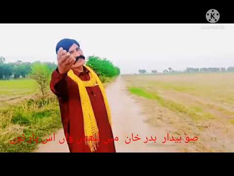 main Labhna wan  us yar  no  song  by subedar Badar  khan  13jun 2021