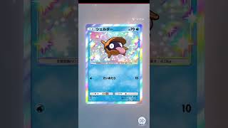 【ポケポケ】紅蓮ブレイズ10パック開封