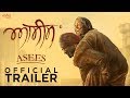 Asees - Official Trailer | ਆਸੀਸ | Rana Ranbir | New Punjabi Movie 2018 | Rel. 22nd June | Saga Music