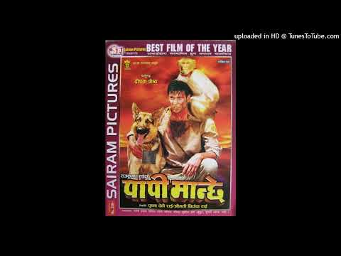 Yo Jindagi Ho Dui Din Ko (CD Quality Original  Song )_ Yam Baral _ Sapana Shree
