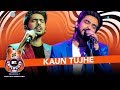 Kaun Tujhe Unplugged | Amaal Mallik & Armaan Malik - MTV Unplugged Season 7 | T-Series