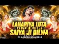 Lehariya Luta A Raja X Kamar Hilela X Shaiya Ji Old Bhojpuri Mega Mashup Mix Dj Aadesh Sitamarhi