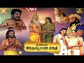 2022 Telugu Devotional Songs Veerabrahmendra Swamy Charitra Part 2 Vishnu Audios And Videos