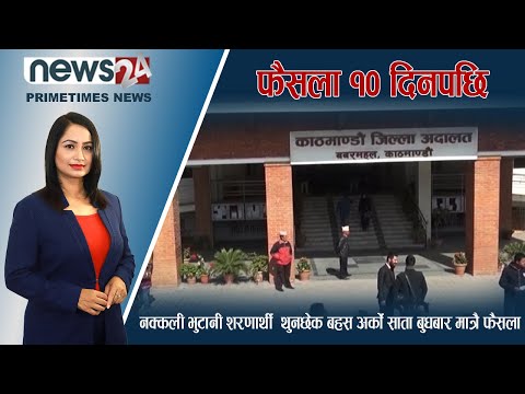PRIME TIME NEWS 7PM 2080_02_21 - NEWS24 TV