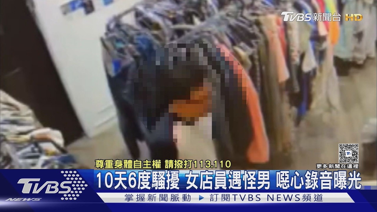 女店員6度遭性騷!噁男「抖腳摸褲檔」問:吃海鮮性慾強?
