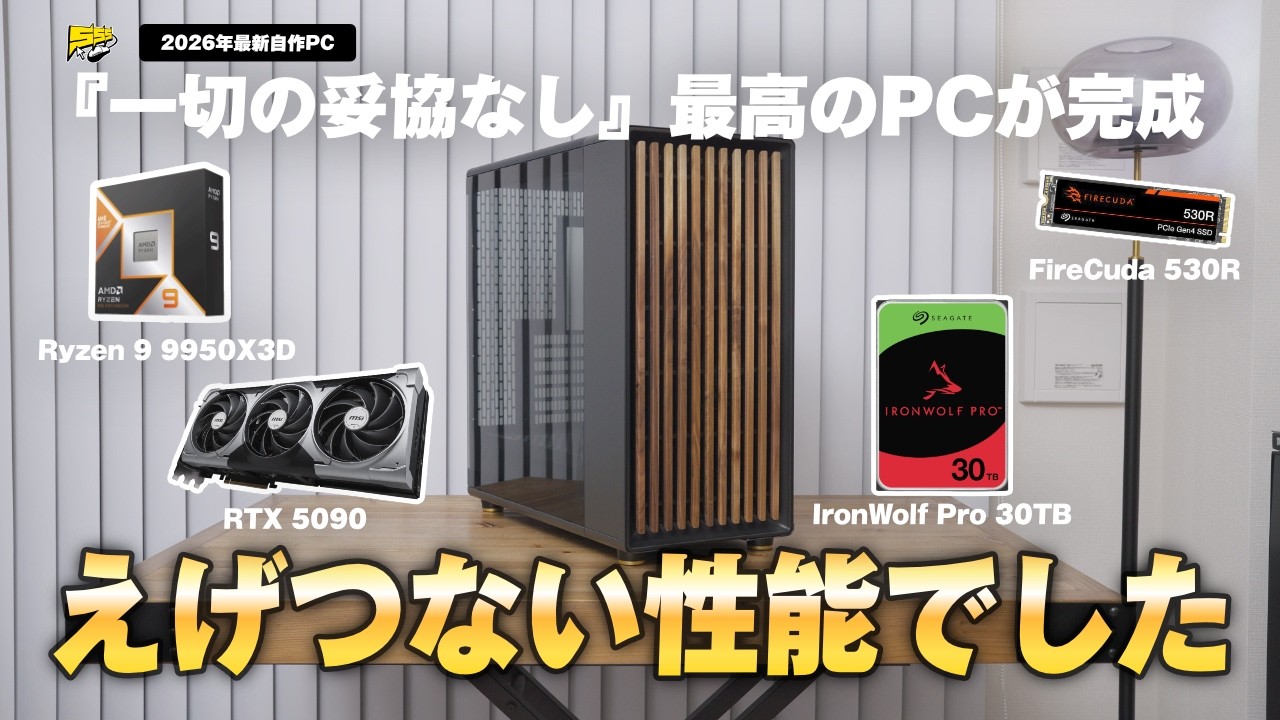 【エグすぎ...】Ryzen 9 9950X3DとRTX 5090の最強PCを性能検証したらとんでもない結果が...