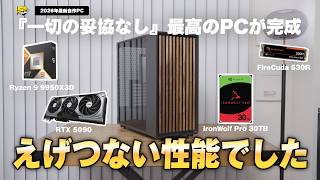 【エグすぎ...】Ryzen 9 9950X3DとRTX 5090の最強PCを性能検証したらとんでもない結果が...