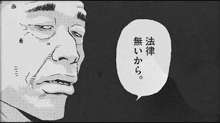 【渡邊ダイスケ『宇宙人はいらない』】コミックス第１集発売記念PV【日常崩壊ディストピア譚】