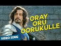 Oray Oru Oorukulle Official Video Song | Deiva Thiirumagal | Vikram | Anushka Shetty | Amala Paul