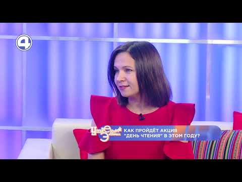 День чтения в Свердловской области: увлекательная программа и мастер-классы для всей семьи