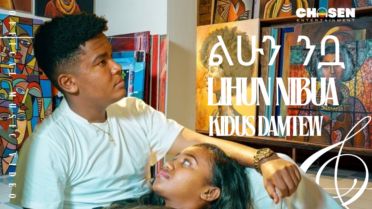 Kidus Damtew Lihun Nibua by Chosen Entertainment — Official Music Video