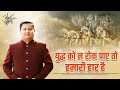 YUDH AGAR NA ROK PAYE TO HAMARI HAR H AMAN AKSHAR Whatsappstatus Status Hindikavita Hindipoetry