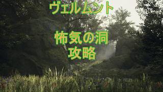 DD2【ドラゴンズドグマ2】攻略プレイ34
