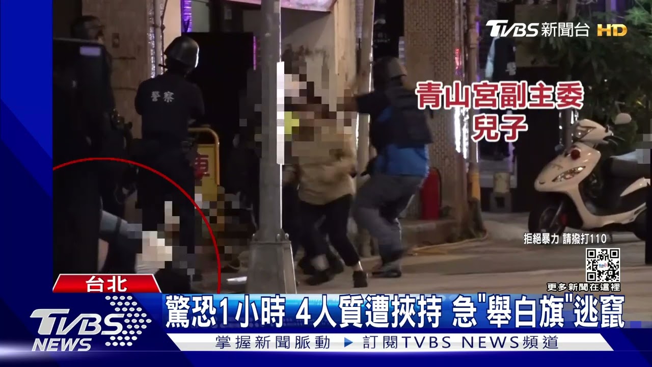 驚恐1小時4人質遭挾持 急「舉白旗」逃竄