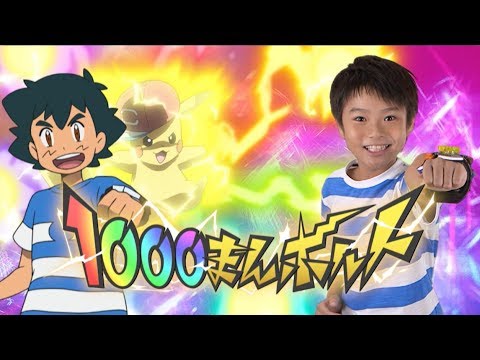 ポケモン　Ｚパワーリング TVCM